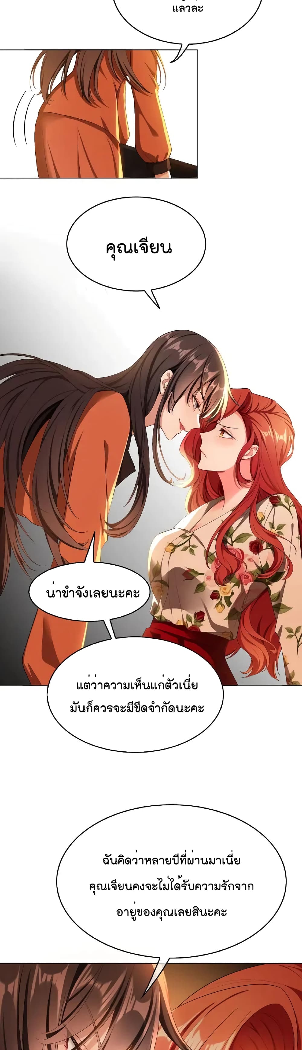 Game of Affection 73 (10)